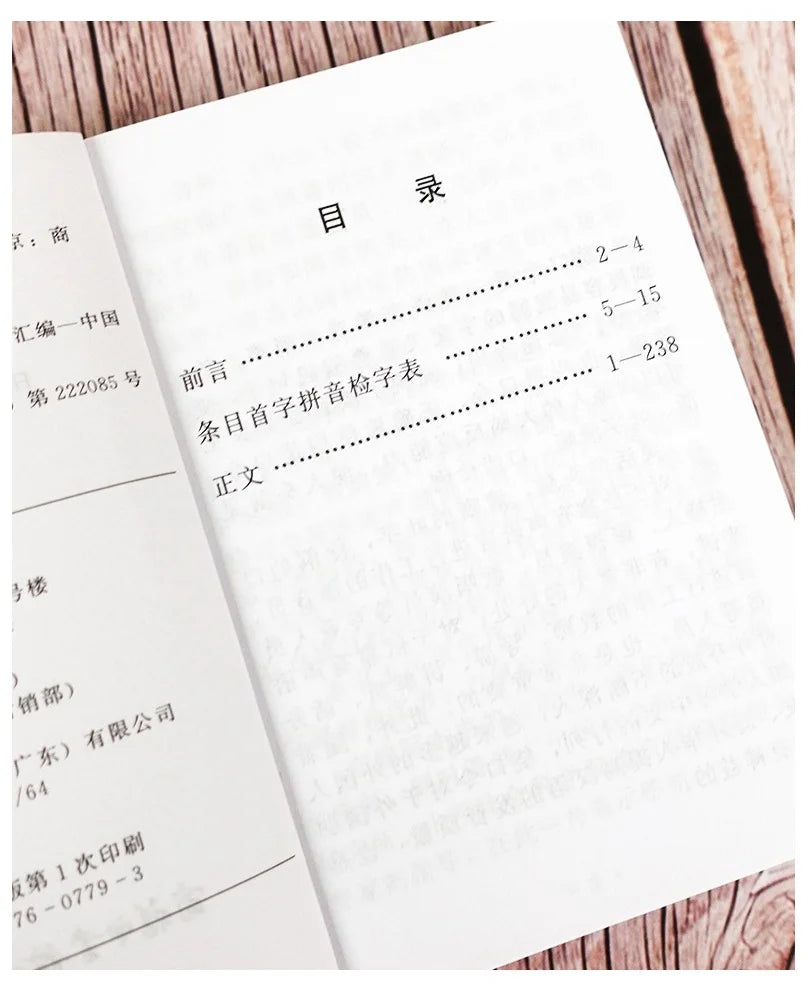 800 Chinese Tongue Twisters Dictionary China Secondary And Elementary School Teaching Assistant Student Learning Coaching Book