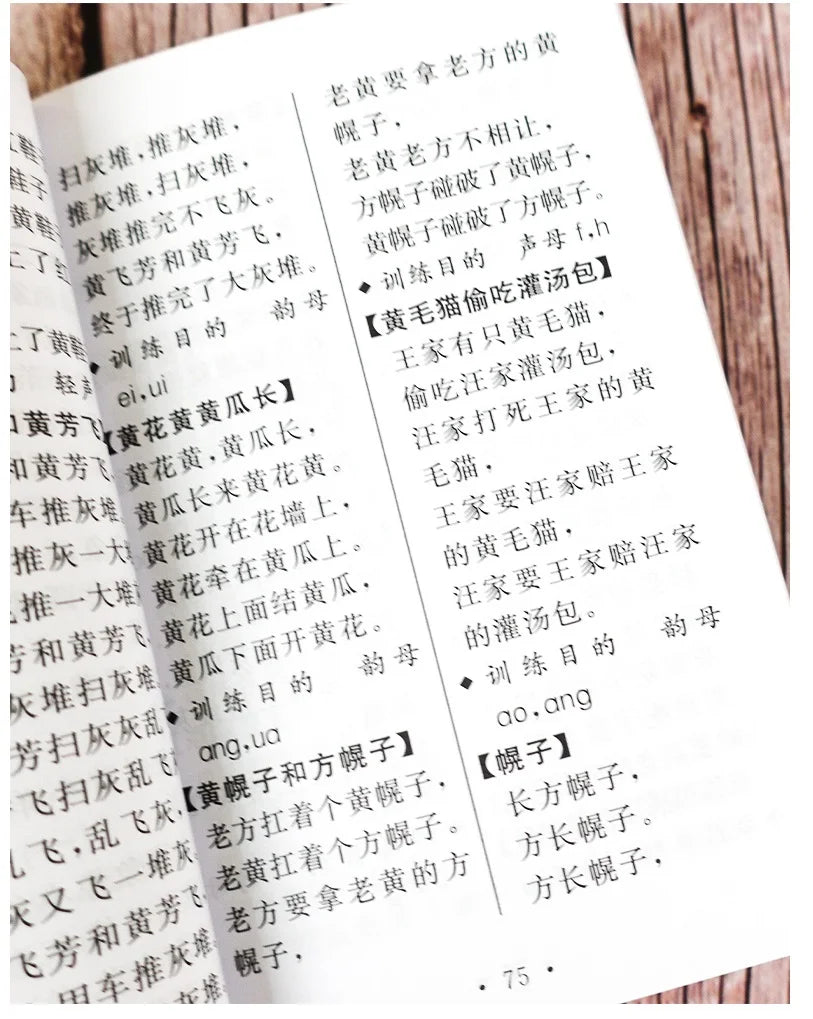 800 Chinese Tongue Twisters Dictionary China Secondary And Elementary School Teaching Assistant Student Learning Coaching Book