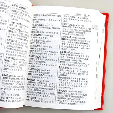 Student Chinese Idioms Mini Dictionary Secondary And Elementary School Hanyu Textbook Teaching Assistant Learning Coaching Book