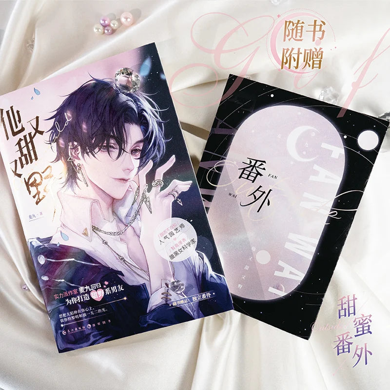 He Is Sweet And Wird Original Novel Youth Campus Romance Novels Chinese Fiction Books